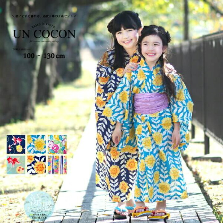楽天市場 子供浴衣セット ２点セット キッズ浴衣 こどもゆかた 子供ゆかた 古典柄 旅館 女の子 ゆかた ユカタ １００ １１０ １２０ １３０ 浴衣 キッズ ピンク ブルー イエロー アンココン Uncocon