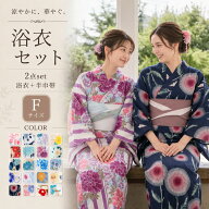 ＼1009円OFF☆4999円⇒3990円／ 浴衣 ＋ 半巾帯 2点セット レディース セット 浴衣 帯付き 花火大会 夏祭…