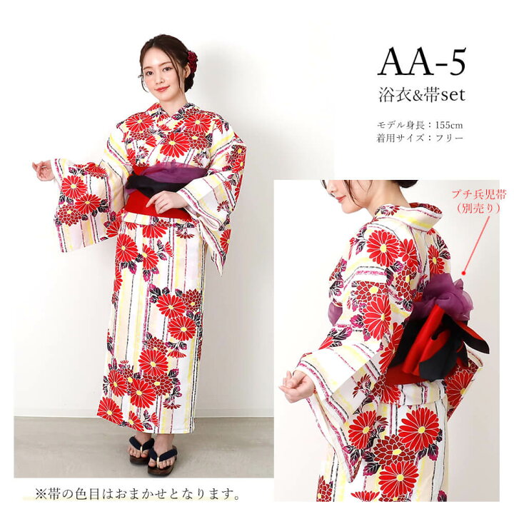 楽天市場】浴衣 2点 セット 兵児帯 花柄 綿 レディース かわいい  