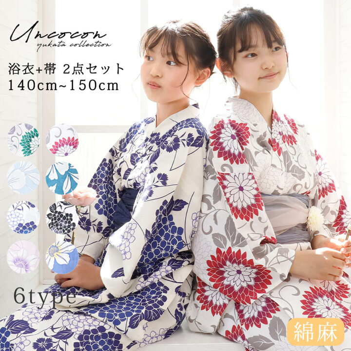 楽天市場 子供浴衣 こどもゆかた 子供ゆかた 浴衣セット ジュニア ジュニア浴衣 子供 浴衣 女の子浴衣 １４０ １５０ 綿麻 リネン 親子お揃い アンココン Uncocon