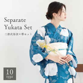 ＼ 2000円OFF☆ 8999円⇒ 6999円／ レディース 二部式浴衣 ＋ 帯 2点セット 浴衣セット セパレート浴衣 二部式浴衣 レディース浴衣 着付け簡単浴衣 浴衣 2025 花火大会 浴衣 夏祭り 浴衣 yukata set yukata