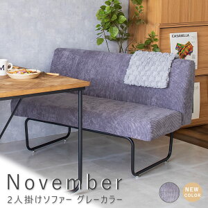 2人掛けソファー グレーカラー ソファ ソファー 2人掛け 二人掛け 二人用 送料無料 おしゃれ ソファカバー ソファーカバー コーデュロイ グレー 幅112cm コンパクト 省スペース シンプル