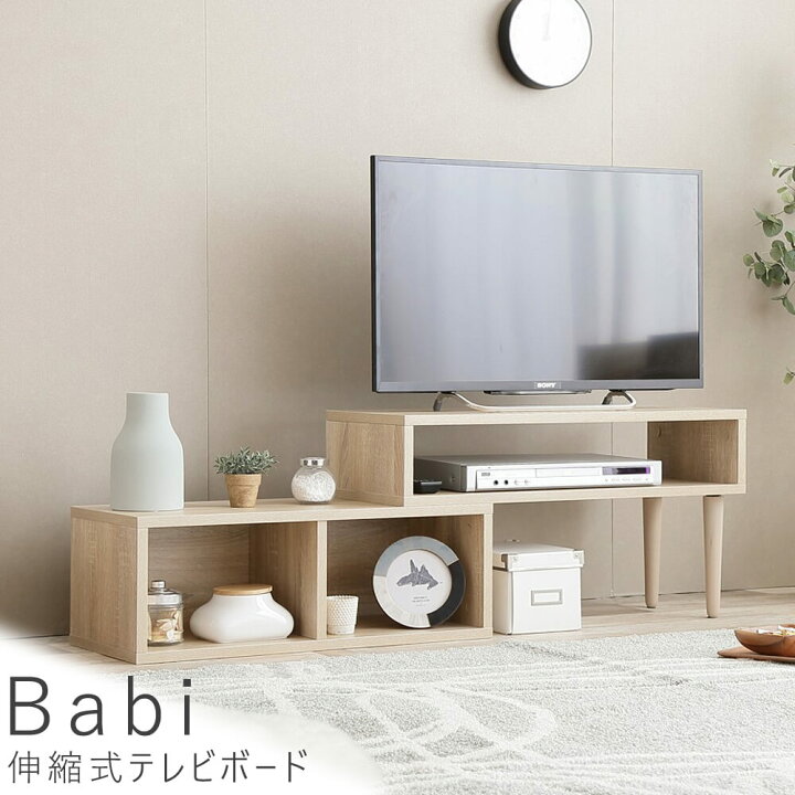 楽天市場】伸縮式テレビボード TVボード テレビボード TV台 テレビ 