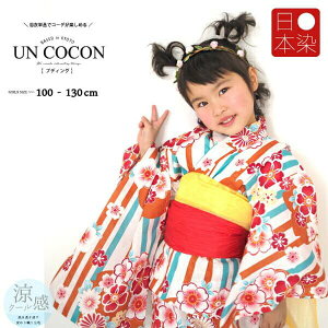 浴衣 130 キッズ和服の人気商品 通販 価格比較 価格 Com