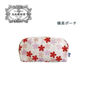 ポーチ　小物入れ　化粧ポーチ　日本製　和柄　花柄　ピンク　五色帆布堂　贈り物　プレゼント　ギフト