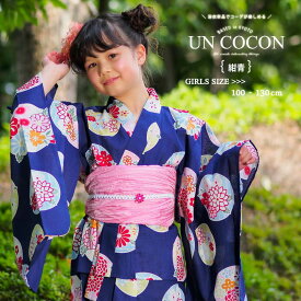 子供浴衣 こどもゆかた 子供ゆかた 古典柄 旅館 単品 キッズ キッズ浴衣 子供 浴衣 女の子浴衣 100 110 120 130 モダン レトロ ネイビーブルー レッド ピンク 赤 紺 桜