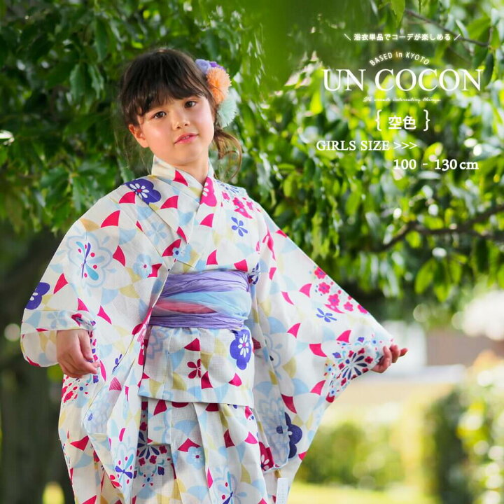 楽天市場 子供浴衣 こどもゆかた 子供ゆかた 古典柄 旅館 単品 キッズ キッズ浴衣 子供 浴衣 女の子浴衣 １００ １１０ １２０ １３０ モダン レトロ ホワイト マルチカラー 白 梅 アンココン Uncocon