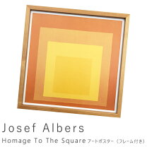 楽天市場】ジョセフ・アルバースの通販