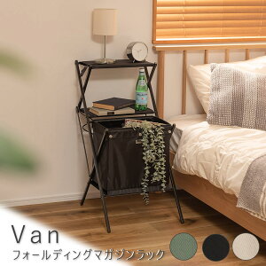 フォールディングマガジンラック フォールディングマガジンラック マガジンラック 収納家具 収納ボックス 棚付き おしゃれ 北欧 リビング デスク 折りたたみ ナチュラル シンプル 北欧 レ