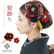 楽天市場】成人式髪飾り黒（カラーレッド）（髪飾り｜和装小物）：和服 
