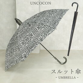 傘　スルット傘　雨傘　濡れない　レディース　ジャンプ式　60cm　長傘　カバー付き　花柄　おしゃれ　通勤　通学