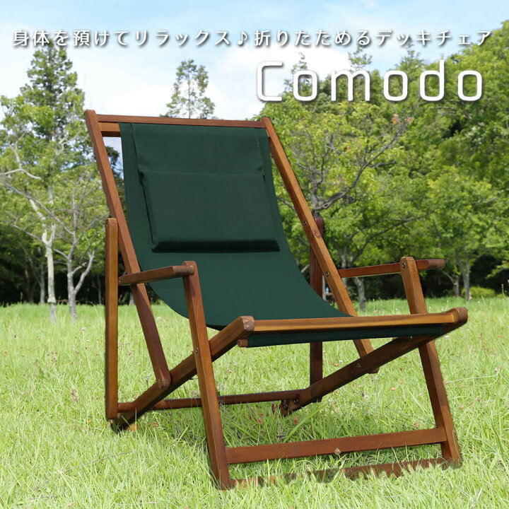 楽天市場】【お買い物マラソン☆ポイント5倍】 デッキチェア デッキ 