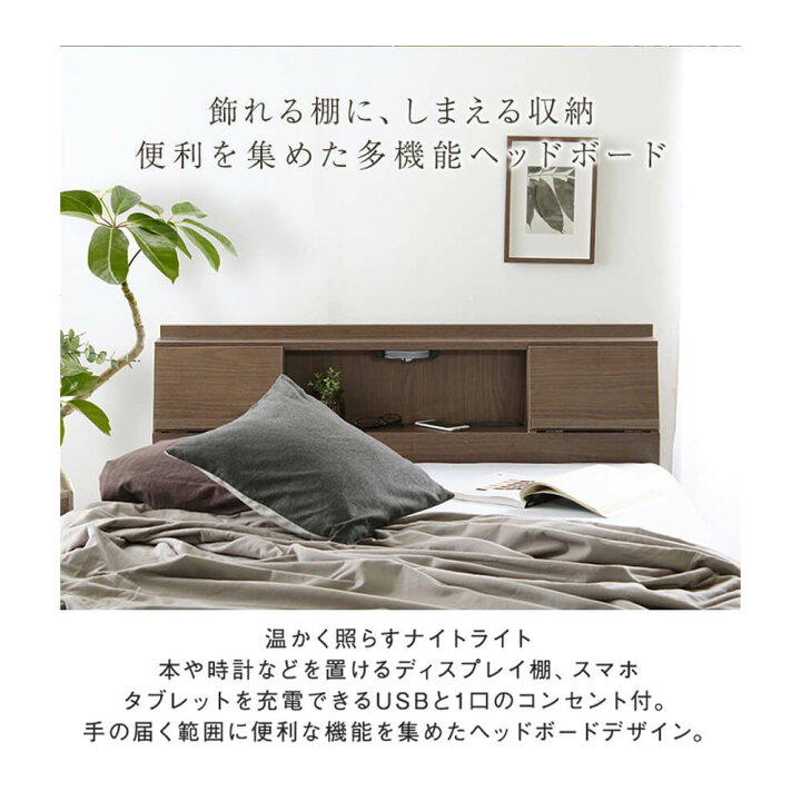 楽天市場】USB付きベッドフレーム ダブル ベット 棚 コンセント 