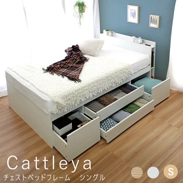 楽天市場】チェストベッドフレーム シングル 大容量収納 ベッド  