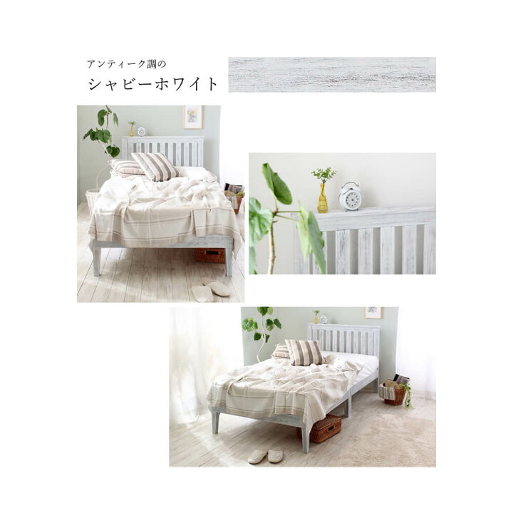 アンティーク調【シャルル】ホワイトパイン すのこベッド☆フレーム単品 