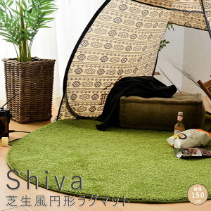 �Ő����~�`���O�}�b�g ���a150cm �Ő����O�}�b�g �~�` �l�H�� �V���M�[���O �����p �����p �J�[�y�b�g �E���^�� �ӂ����� �z�b�g�J�[�y�b�g�Ή� �� �O���[�� �S���t ���K �������L�����v �i�`