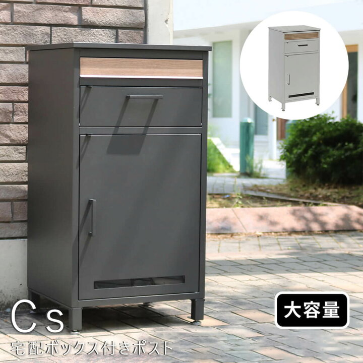 楽天市場】【お買い物マラソン☆ポイント10倍】 宅配ボックス付き  