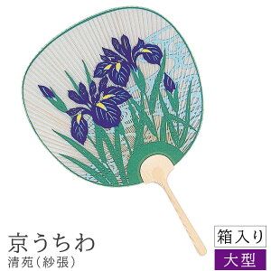 京うちわ 洛趣 特大小判 京うちわ 京団扇 京都 うちわ 団扇 職人 特大 和紙 和風 和柄 和モダン 箱入り おしゃれ インテリア 贈り物 お土産 海外 プレゼント 日本製 国産 ナチュラル シンプル