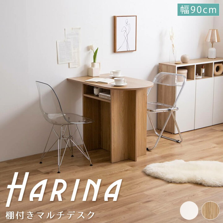 楽天市場】棚付きマルチデスク 幅90cm デスク テーブル ダイニング 