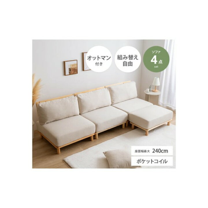 楽天市場】3人掛けソファー ＋ オットマンセット 幅240cm ソファ 