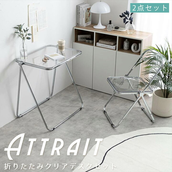 楽天市場】折りたたみクリアデスクセット クリアデスクセット  