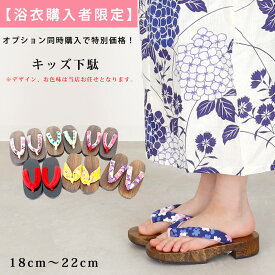 おまかせキッズ下駄+1200円