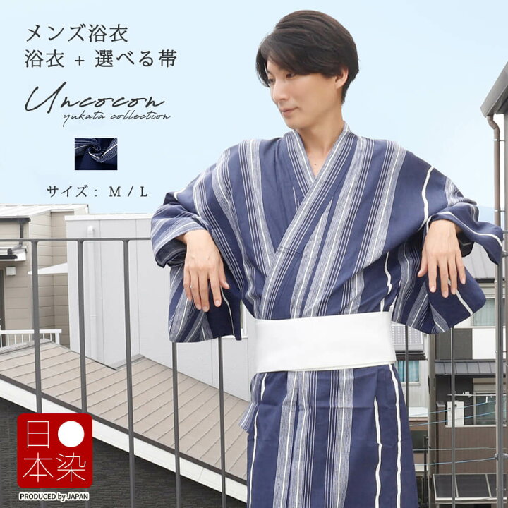 楽天市場】浴衣 メンズ セット 帯 ペア メンズ浴衣セット 綿麻 男性  