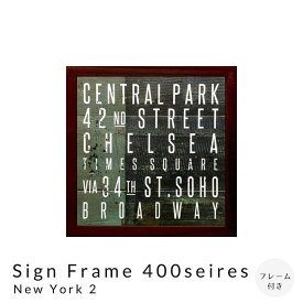Sign　Frame　400seires　New　York　2　アートポスター（フレーム付き）
