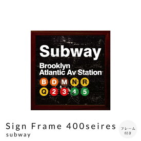 Sign　Frame　400seires　subway　アートポスター（フレーム付き）