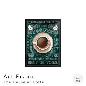 Art　Frame　The　House　of　Coffe　アートフレーム