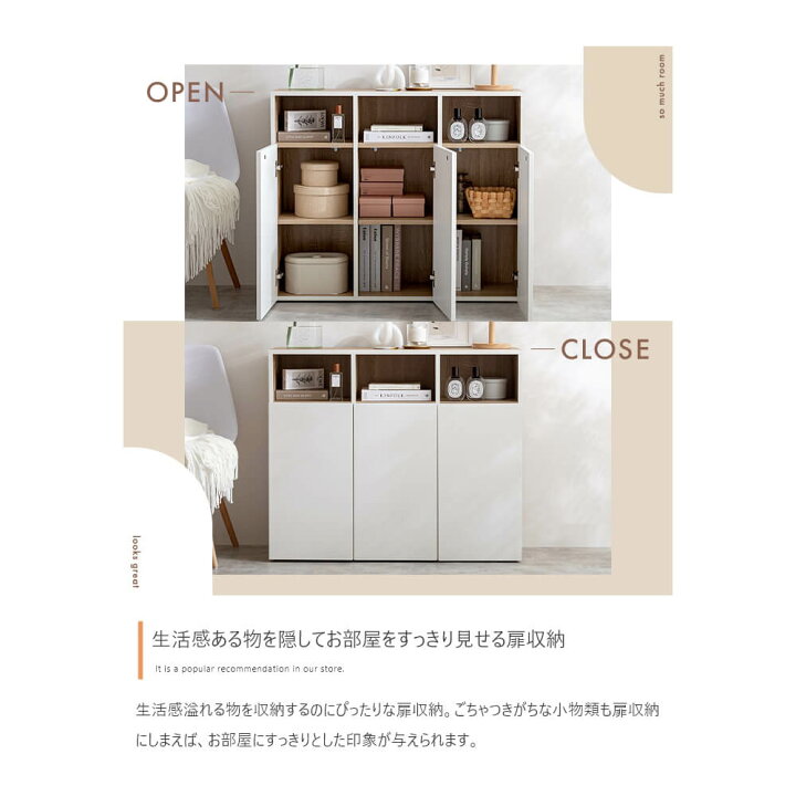 楽天市場】バイカラーキャビネット 幅96cmタイプ キャビネット 収納 