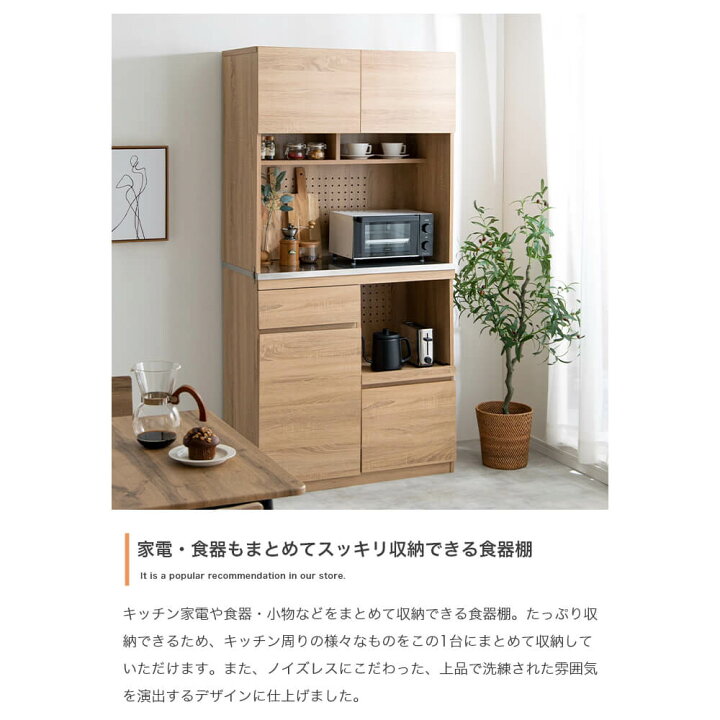 楽天市場】ステンレス天板キッチンボード 食器棚 カップボード レンジ 