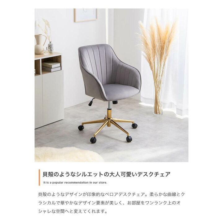 楽天市場】ベロアデスクチェア デスクチェア オフィスチェア ベロア 