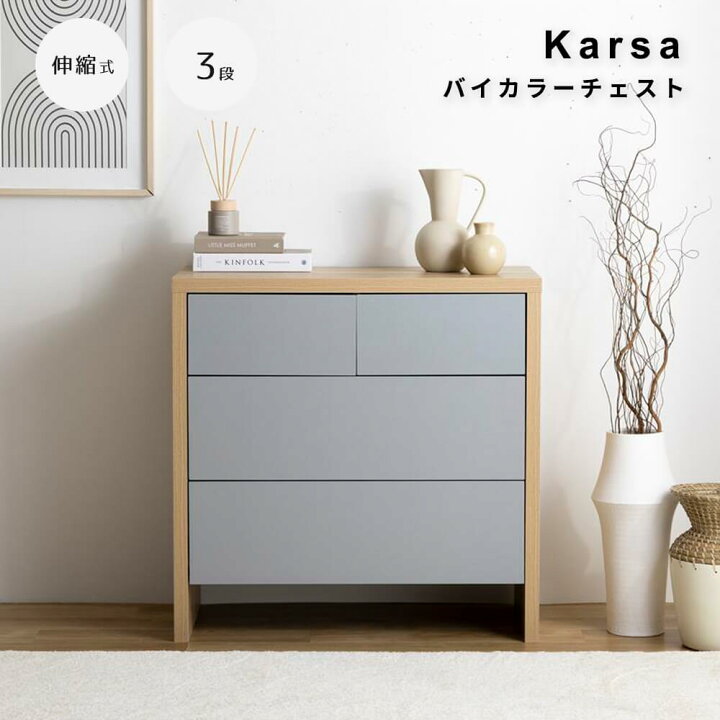 楽天市場】バイカラーチェスト 箪笥 チェスト 収納家具 タンス ラック 
