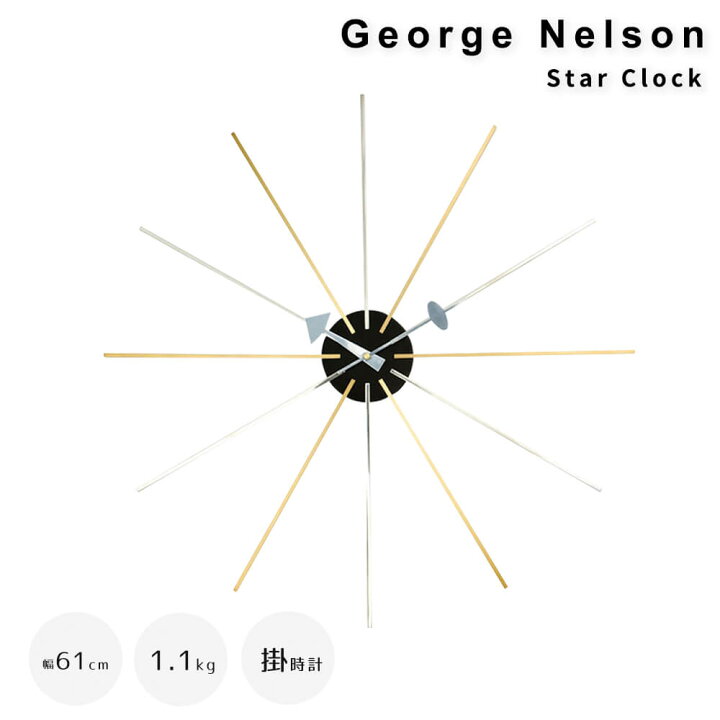 楽天市場】George Nelson（ジョージ・ネルソン） Star 