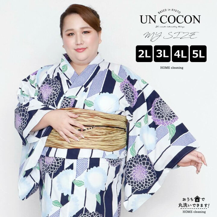 楽天市場 浴衣 大きいサイズ レディース ゆかた 大人 浴衣単品 ３ｌ ４ｌ ぽっちゃり ふくよかさん向け 大きい 女性 大人浴衣 ワイド 大正浪漫 古典 アンココン Uncocon