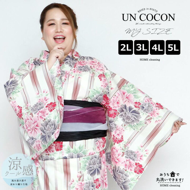 楽天市場 浴衣 大きいサイズ レディース ゆかた 大人 浴衣単品 ３ｌ ４ｌ ぽっちゃり ふくよかさん向け 大きい 女性 大人浴衣 ワイド 大正浪漫 古典 アンココン Uncocon