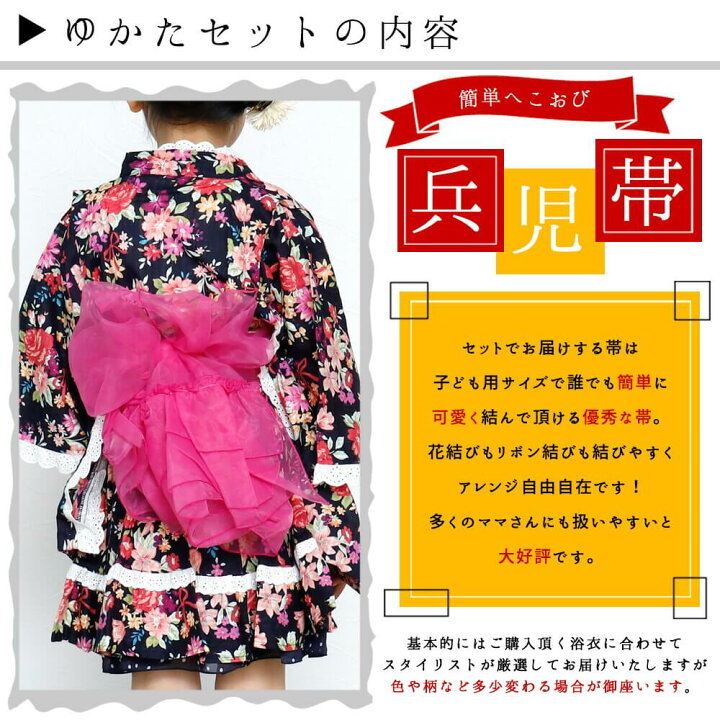 楽天市場 セパレート浴衣 簡単着付け スカートリバーシブル 女の子浴衣 子供浴衣 こどもゆかた 子供ゆかた 古典柄 旅館 １００ １１０ １２０ １３０ 送料無料 アンココン Uncocon
