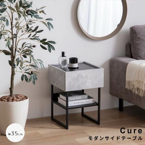 モダンサイドテーブル チェスト キャビネット 収納棚 サイドラック スクエア 引き出し 棚 トレイ型天板 収納付き ナイト ミニ 幅35 ベッドサイド ソファサイド 寝室 リビング ダイニング 横