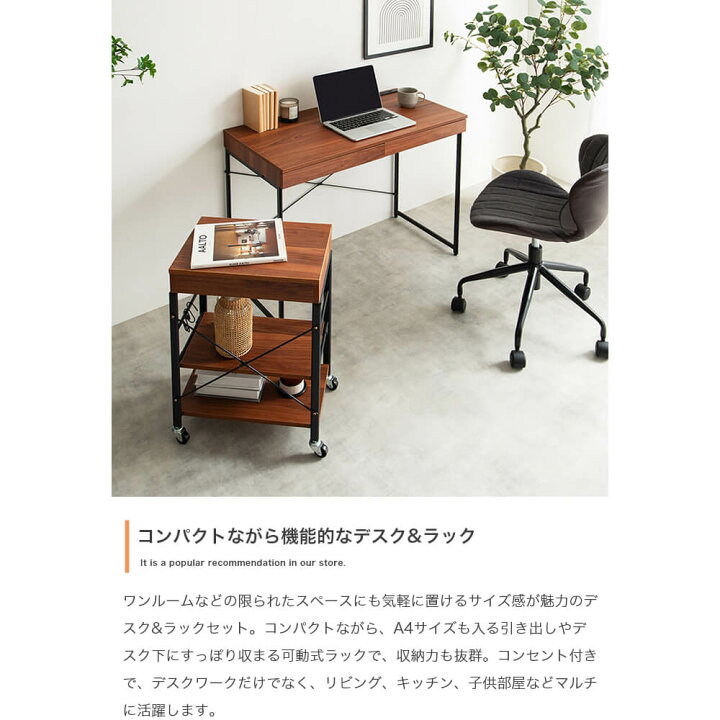 楽天市場】【スーパーSALE☆ポイント10倍】 デスク＆ラックセット  