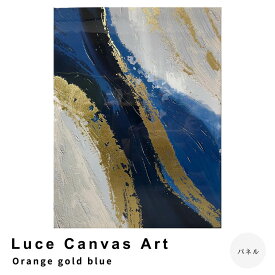 Luce　Canvas　Art（ルーチェ　キャンバスアート）　Orange　gold　blue　アートパネル