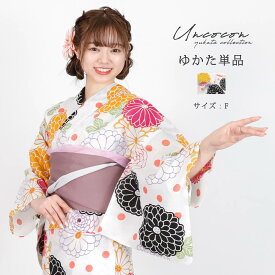 ＼ 3000円OFF☆ 4999円⇒ 1999円／ 浴衣 レディース 女性浴衣 単品 浴衣単品 仕立て上がり 浴衣レディース 女性用 ドット ダリア 花柄 レトロ お洒落 可愛い