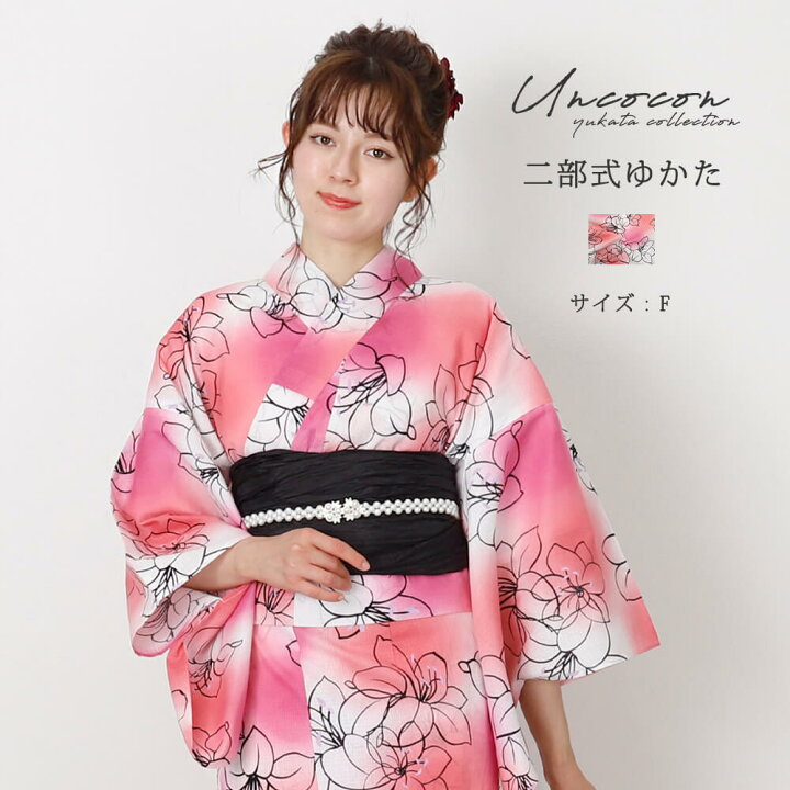 楽天市場】セパレート浴衣 浴衣セパレート 浴衣 二部式 女性浴衣 