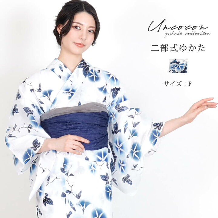 楽天市場】セパレート浴衣 浴衣セパレート 浴衣 二部式 女性浴衣 
