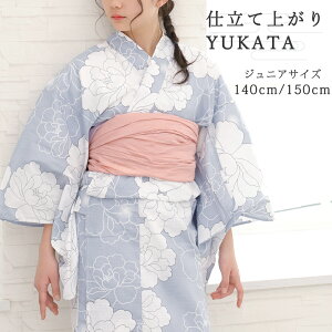 子供浴衣 単品 ジュニア ジュニア浴衣 子供 浴衣 女の子浴衣 140 150 160 レトロ お洒落 花柄 牡丹 ブルーグレー