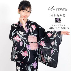 子供浴衣 単品 ジュニア ジュニア浴衣 子供 浴衣 女の子浴衣 140 150 160 レトロ お洒落 花柄 水仙 黒 ブラック