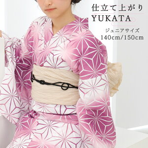 子供浴衣 単品 ジュニア ジュニア浴衣 子供 浴衣 女の子浴衣 140 150 160 レトロ お洒落 麻の葉 紫 ぼかし