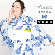 浴衣 大きいサイズ レディース ゆかた 大人 浴衣単品 3L 4L ぽっちゃり ふくよかさん向け 大きい 椿 青 …