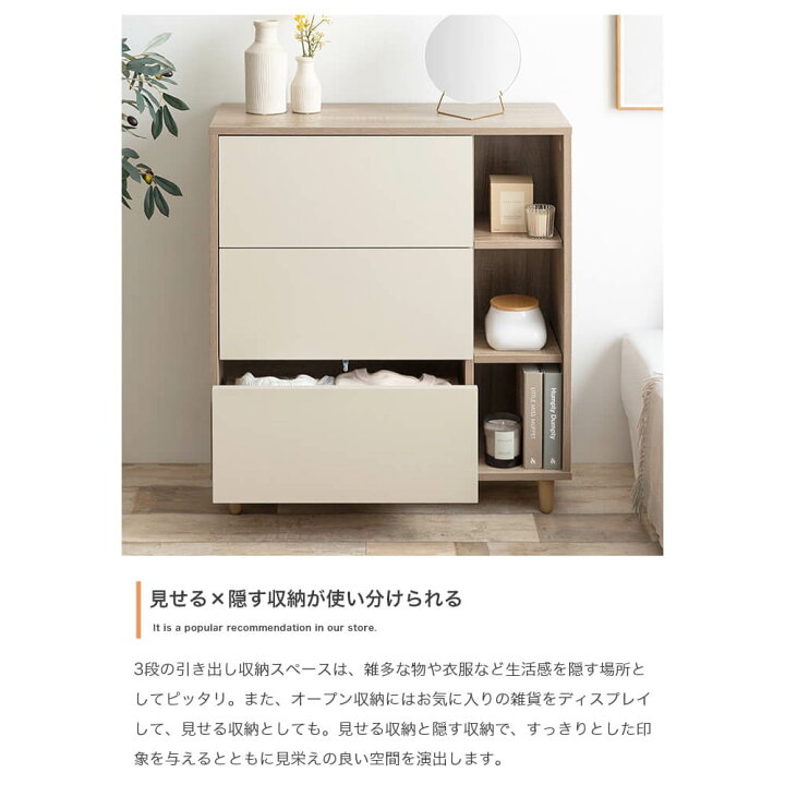 楽天市場】バイカラー棚付きチェスト キャビネット 収納 ラック 棚 