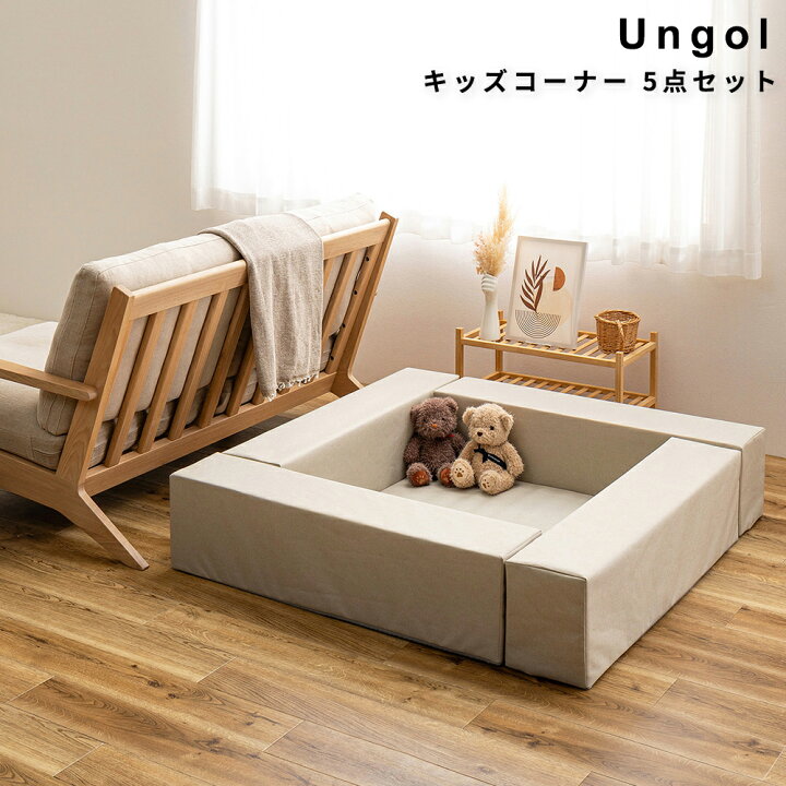楽天市場】キッズコーナー 5点セット キッズブロック キッズスペース 